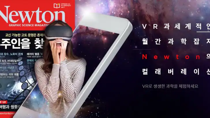 월간과학잡지 뉴턴 feature graphic