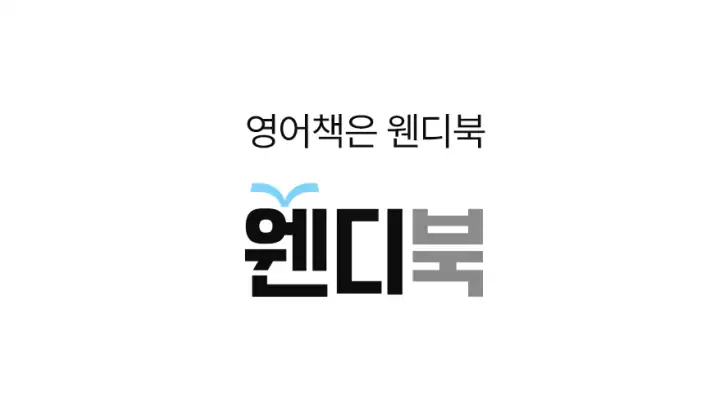 웬디북 영어원서 전문서점 feature graphic
