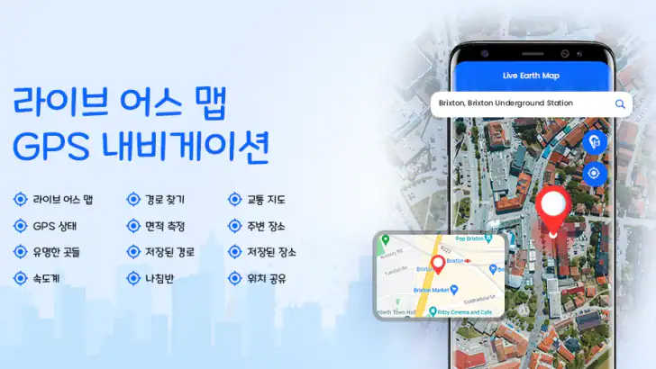위성지도: 스트리트 뷰 feature graphic
