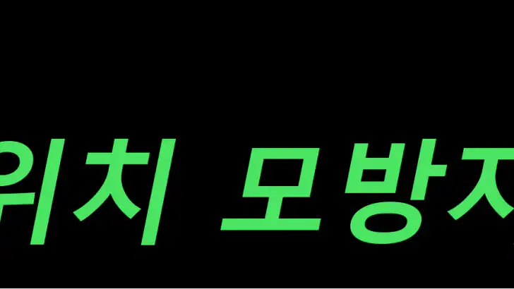 위치 모방자 feature graphic