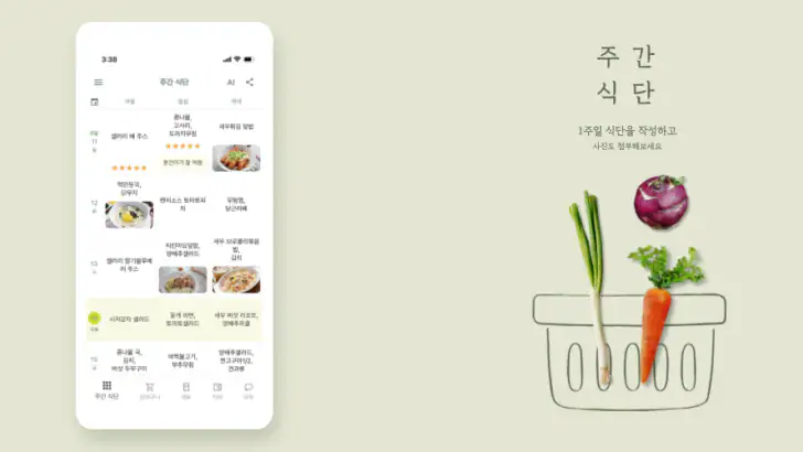 유리트 식단 - 식단 관리, 식단 기록, 식비 관리 feature graphic