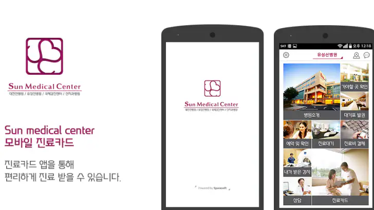 유성선병원 feature graphic