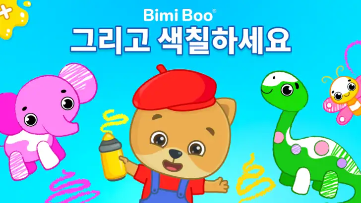 유아용 그림그리기 및 색칠 게임 - 2-6세 색칠공부 feature graphic