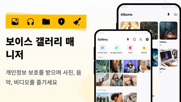 음성 갤러리 관리자 Ai feature graphic