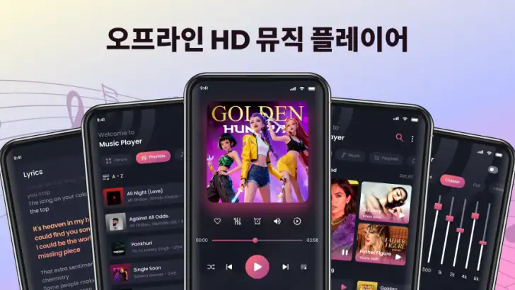 음악 재생 - 오프라인 음악 플레이어 feature graphic