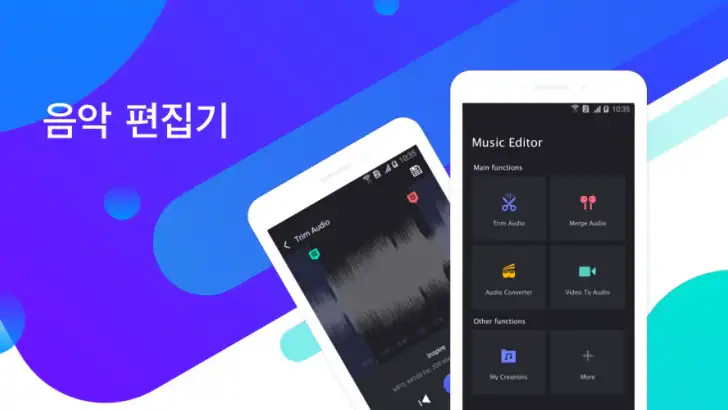 음악 편집기 feature graphic