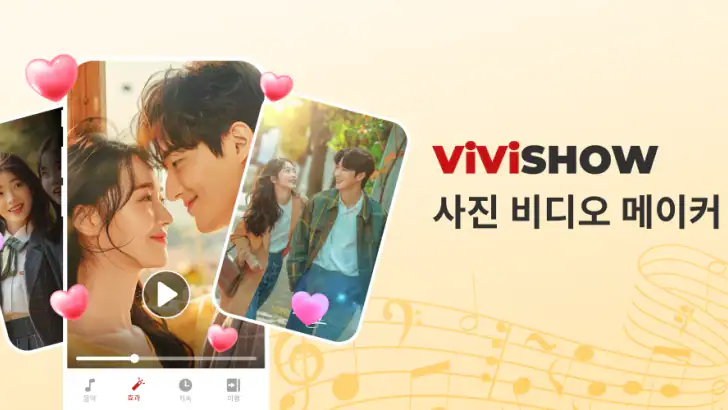 음악이 포함된 사진 동영상 제작기 feature graphic