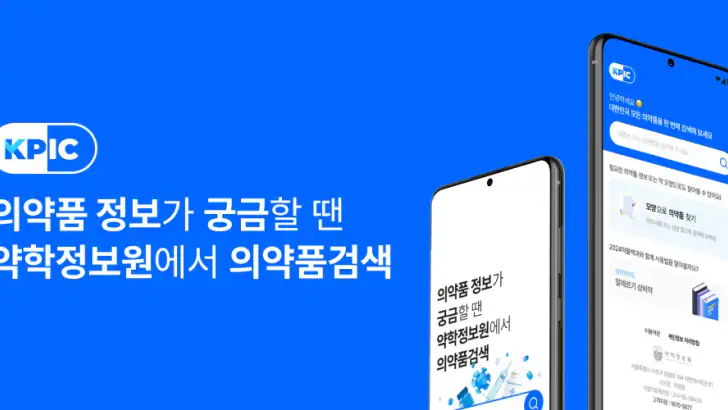 의약품 검색 feature graphic