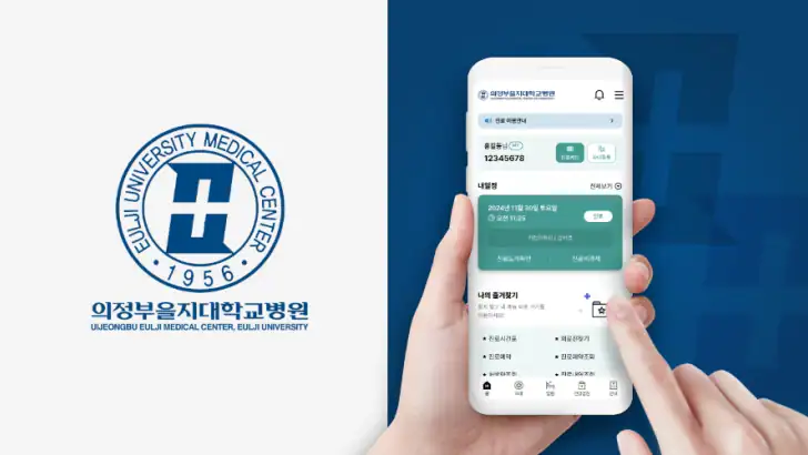 의정부을지대학교병원 feature graphic