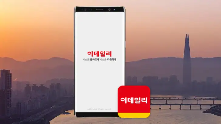 이데일리 뉴스 feature graphic