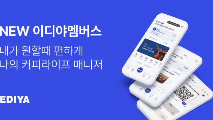 이디야멤버스 feature graphic