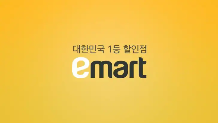 이마트 - 매장쇼핑 전 필수! feature graphic