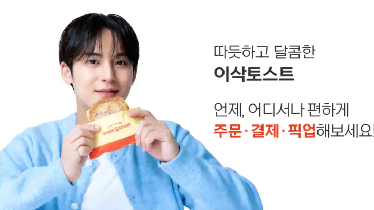 이삭토스트 feature graphic