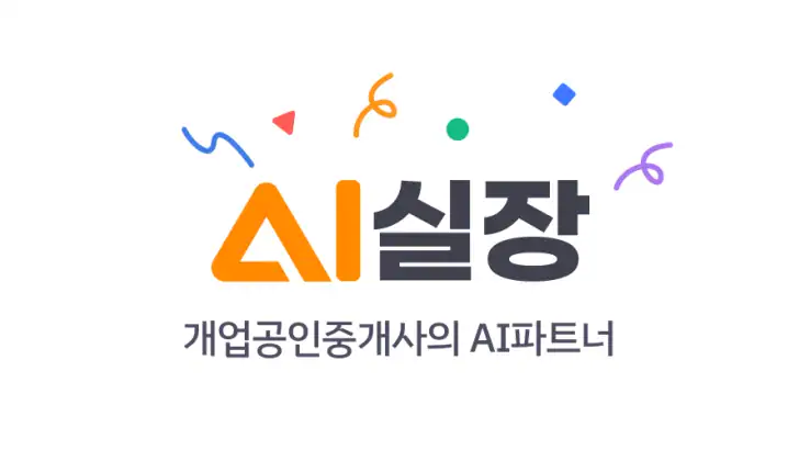 이실장 (공인중개사) feature graphic