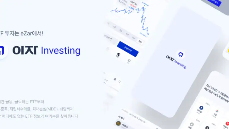 이자 – 배당으로 만드는 평생 월급 feature graphic