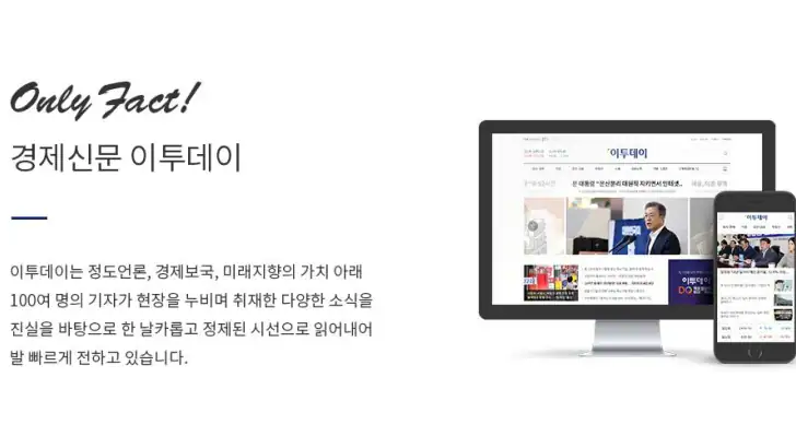 이투데이 – 프리미엄 경제신문 feature graphic