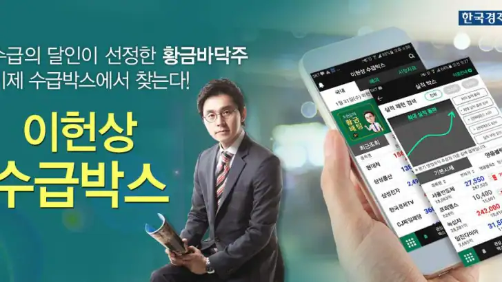 이헌상 수급박스 feature graphic