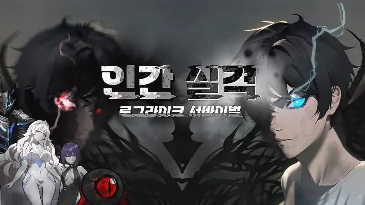 인간 실격 feature graphic