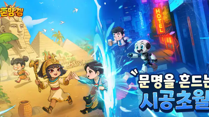 인생존망겜 feature graphic
