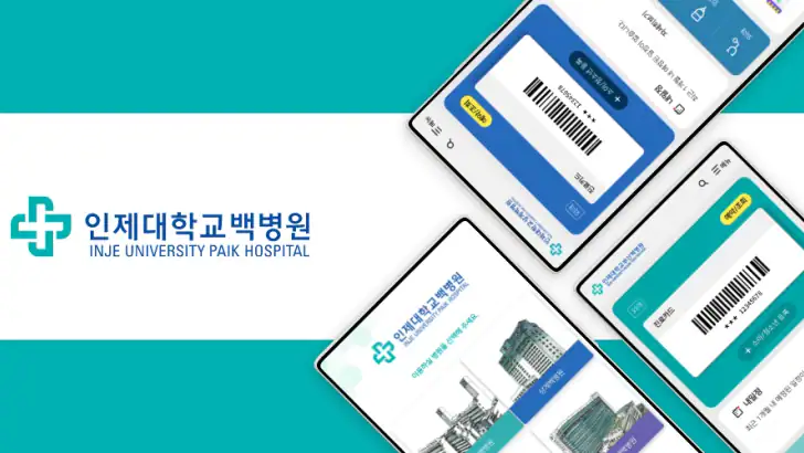 인제대학교 백병원 feature graphic