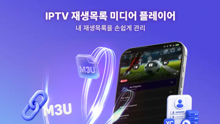 인터넷 프로토콜 텔레비전 재생목록 미디어 플레이어 feature graphic