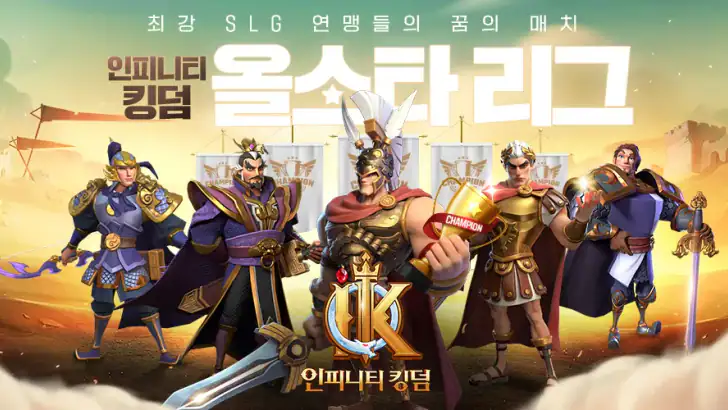 인피니티 킹덤 feature graphic