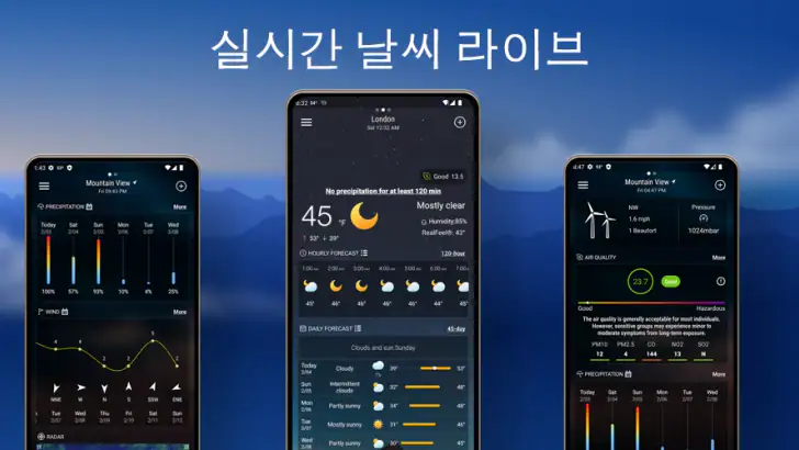 일기 예보-지역 예보-레이더-위젯 feature graphic