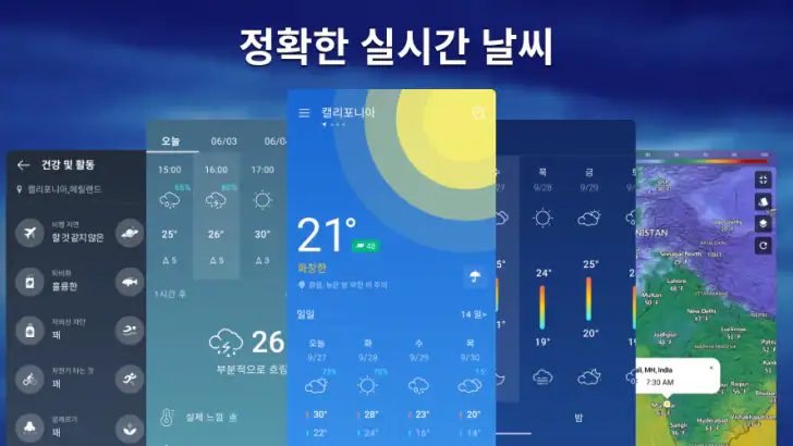 일기예보: 정확한 날씨 feature graphic