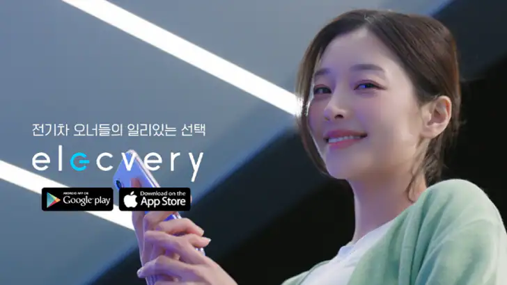 일렉베리-전기차충전 필수앱(검색, 결제, 충전배달) feature graphic
