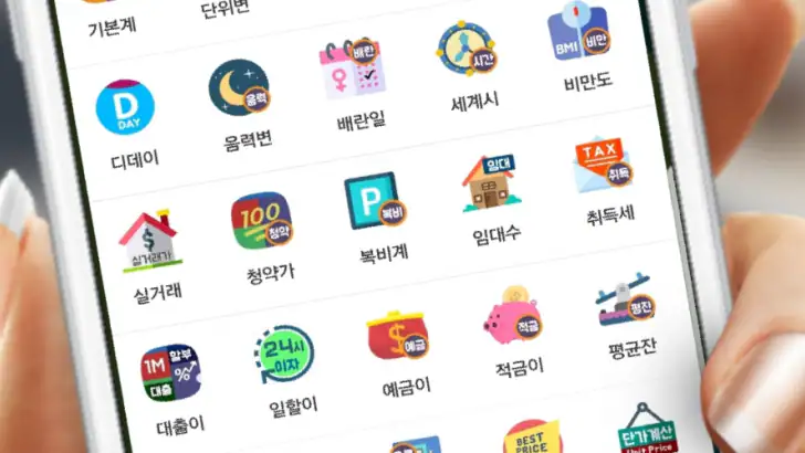 임대수익률계산기 (부동산투자수익률계산기) feature graphic