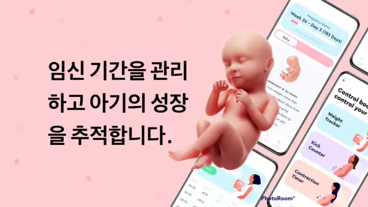 임신 추적기, 출산 feature graphic