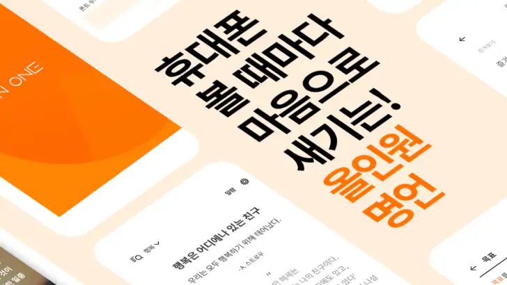 잠금화면 명언 - 명언, 좌우명, 글귀, 명언 알람 feature graphic