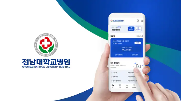 전남대병원 feature graphic