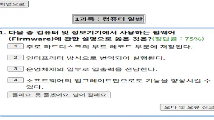 전자문제집 CBT(최강 자격증 기출문제) feature graphic