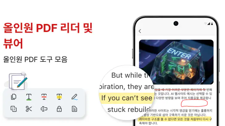 전체 PDF 리더 및 뷰어 feature graphic