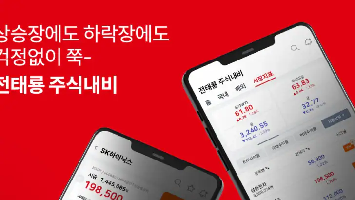전태룡 주식내비 feature graphic