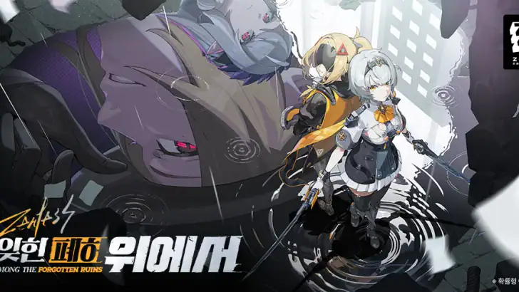 젠레스 존 제로 feature graphic