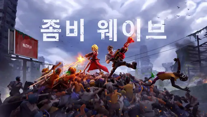 좀비 웨이브스 feature graphic
