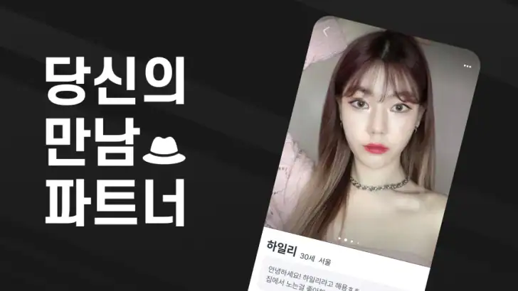 중년톡 - 중년들을 위한 만남 동네친구 소셜 앱 feature graphic