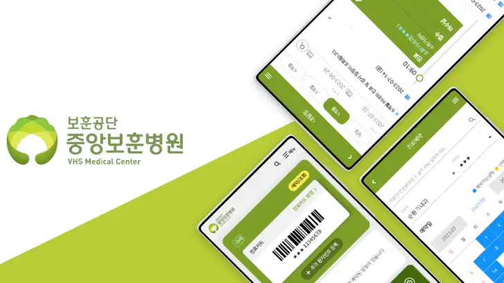 중앙보훈병원 feature graphic