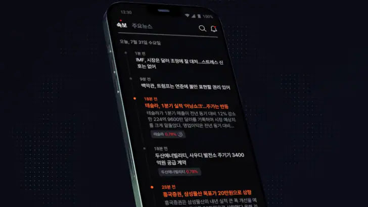 증권플러스: 모든 투자 정보를 한 곳에서 feature graphic