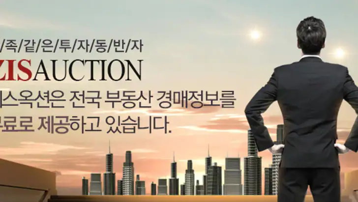 지스옥션 - 부동산경매정보 feature graphic