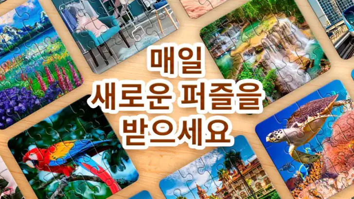 직소 퍼즐 - 퍼즐 게임 feature graphic