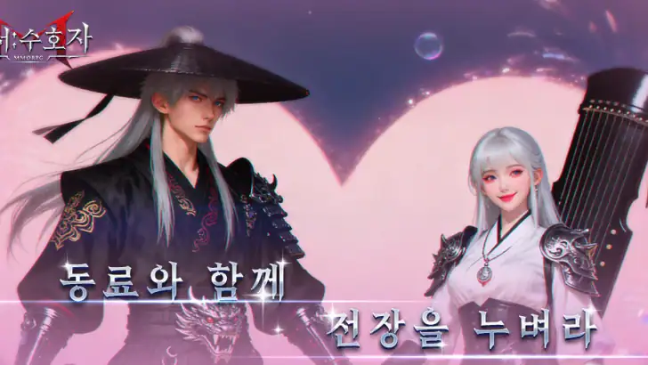 질서:수호자 feature graphic
