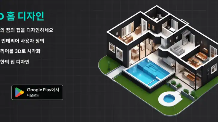 집 디자인 - 주택 계획 2D feature graphic