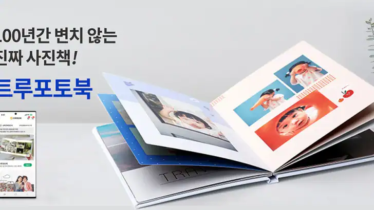 찍스 - 트루 포토북, 스탠딩포토 feature graphic