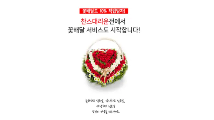 찬스대리운전 feature graphic
