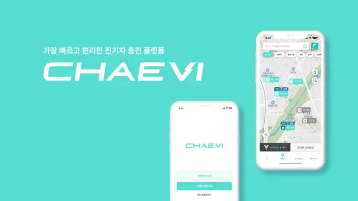 채비 CHAEVI – 전기차 충전 필수앱 feature graphic
