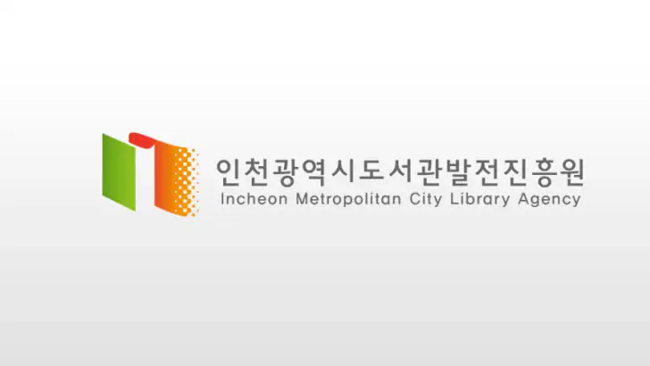 책 읽는 도시 인천 for phone feature graphic