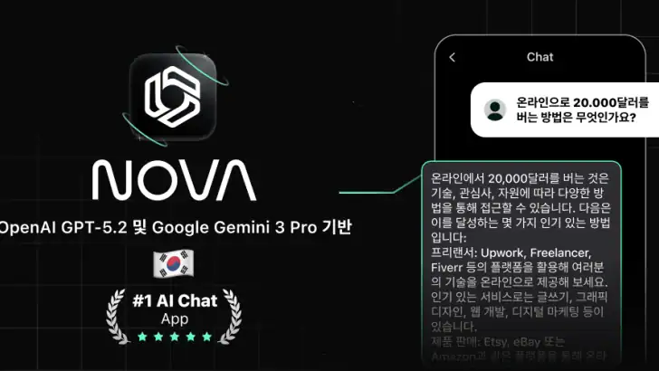 챗봇 AI 한국어- Nova feature graphic